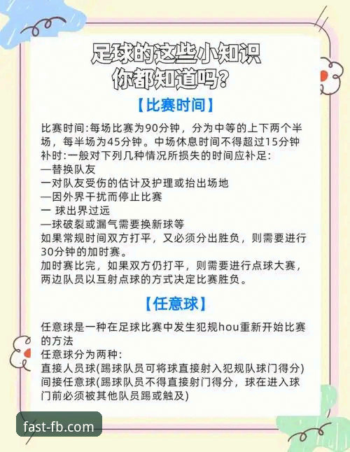 FB体育平台新闻深度解析教程：从英格兰0-1日本惨案看懂足球赛事分析