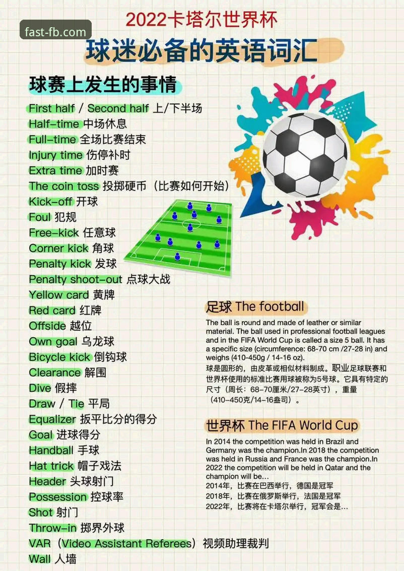 FB体育2025新版下载最新版 意大利无缘世界杯三部曲实用解析——从FB体育平台视角看蓝衣军团困境的本质