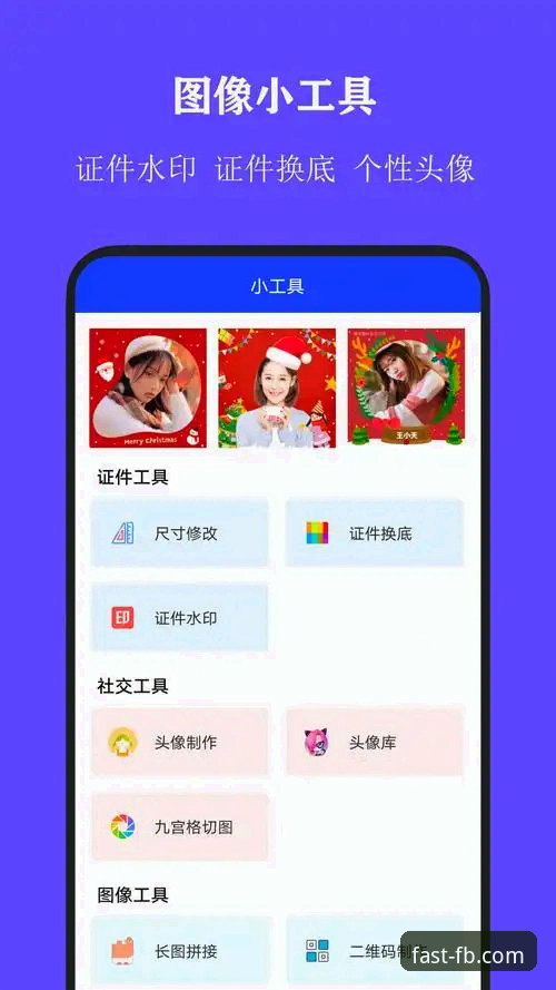 FB体育苹果版下载：2025新版突破性体验详解